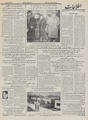 Ettelaat13320909.pdf