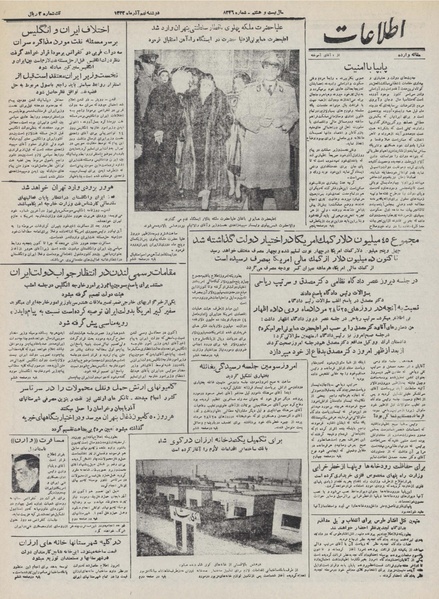 پرونده:Ettelaat13320909.pdf