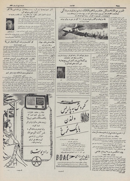 پرونده:Ettelaat13320909.pdf