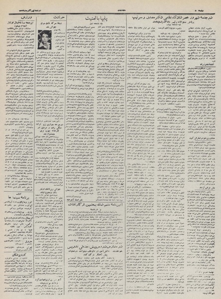 پرونده:Ettelaat13320909.pdf