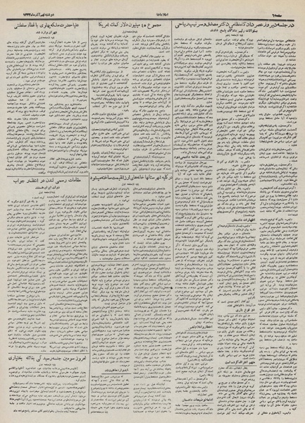 پرونده:Ettelaat13320909.pdf