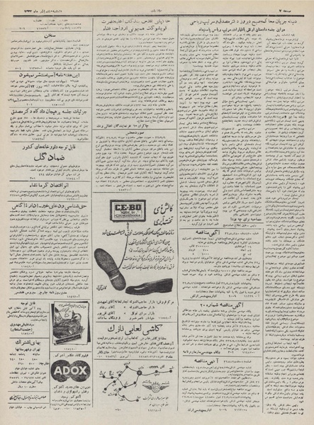 پرونده:Ettelaat13320909.pdf