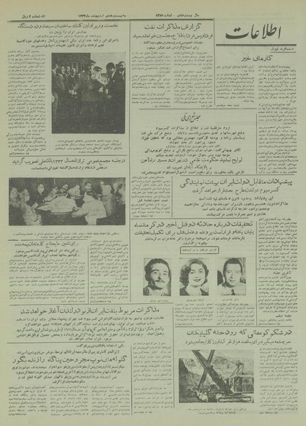 پرونده:Ettelaat13330228.pdf