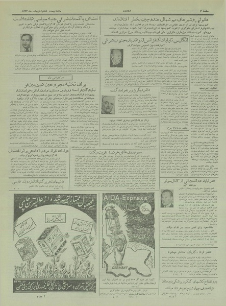 پرونده:Ettelaat13330228.pdf