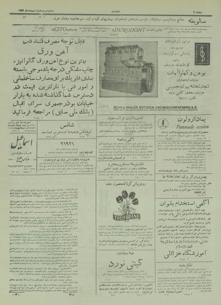 پرونده:Ettelaat13330228.pdf