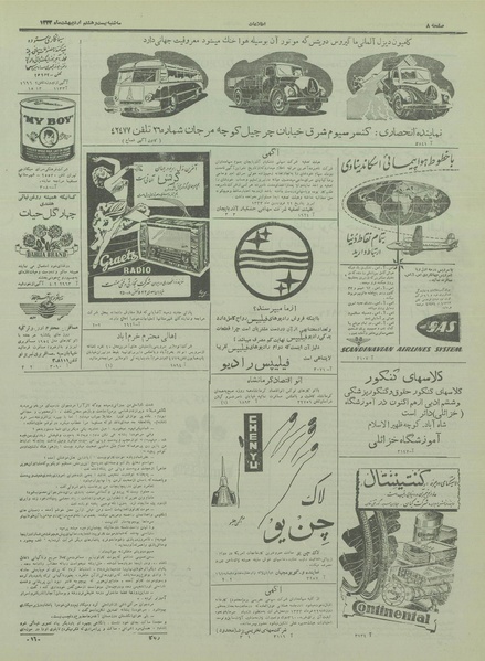 پرونده:Ettelaat13330228.pdf