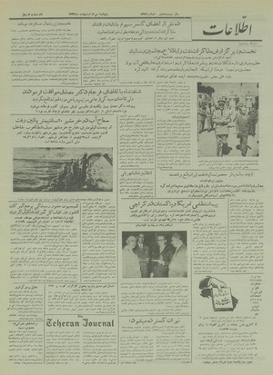 Ettelaat13330230.pdf