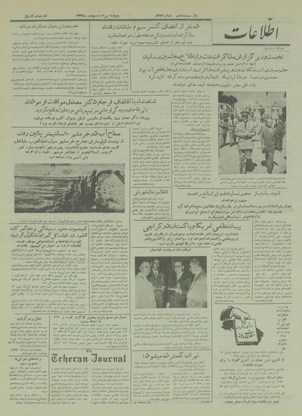 پرونده:Ettelaat13330230.pdf