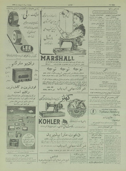 پرونده:Ettelaat13330230.pdf