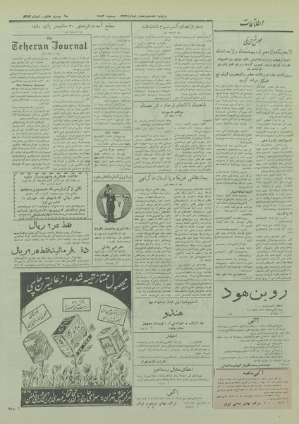 پرونده:Ettelaat13330230.pdf