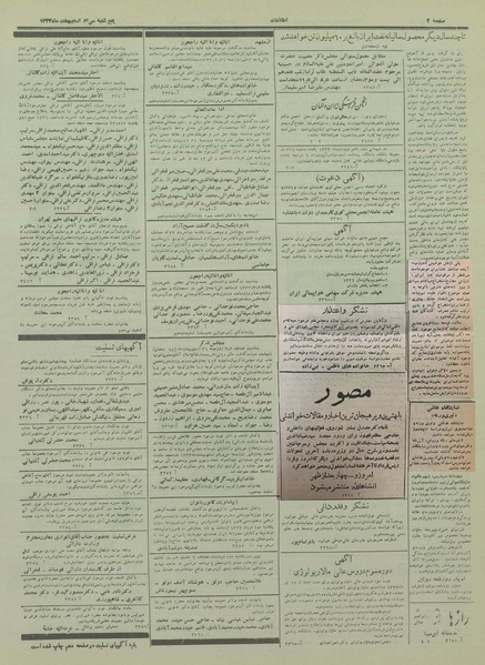 پرونده:Ettelaat13330230.pdf