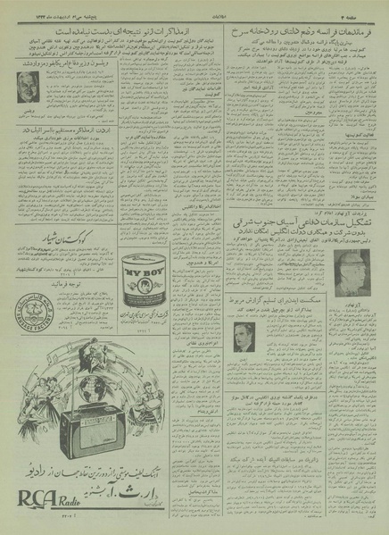 پرونده:Ettelaat13330230.pdf