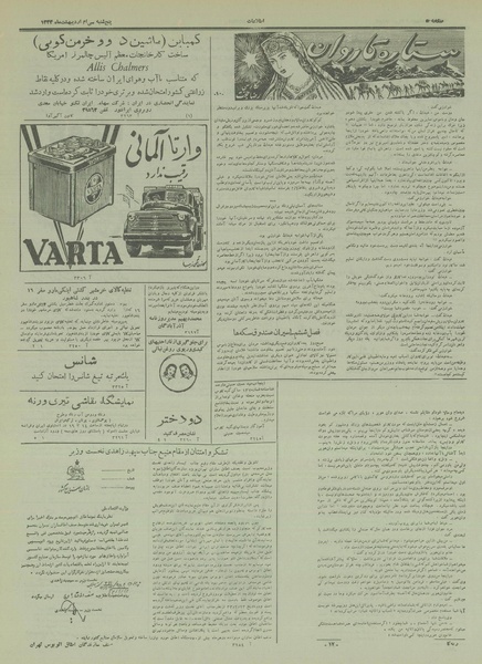 پرونده:Ettelaat13330230.pdf