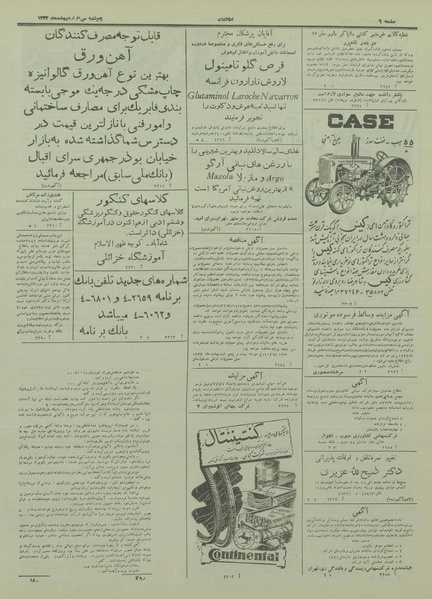 پرونده:Ettelaat13330230.pdf