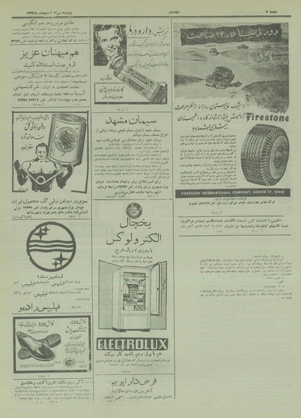 پرونده:Ettelaat13330230.pdf