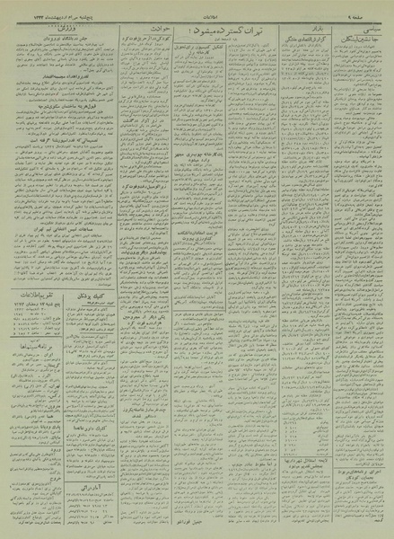 پرونده:Ettelaat13330230.pdf