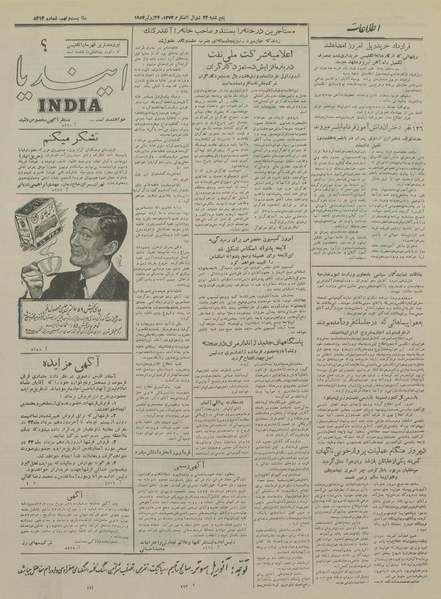 پرونده:Ettelaat13330403.pdf