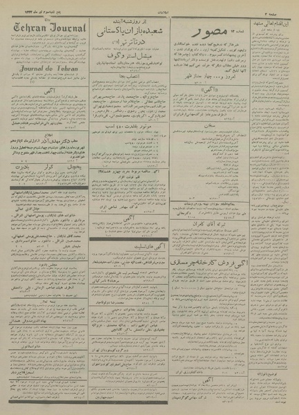 پرونده:Ettelaat13330403.pdf