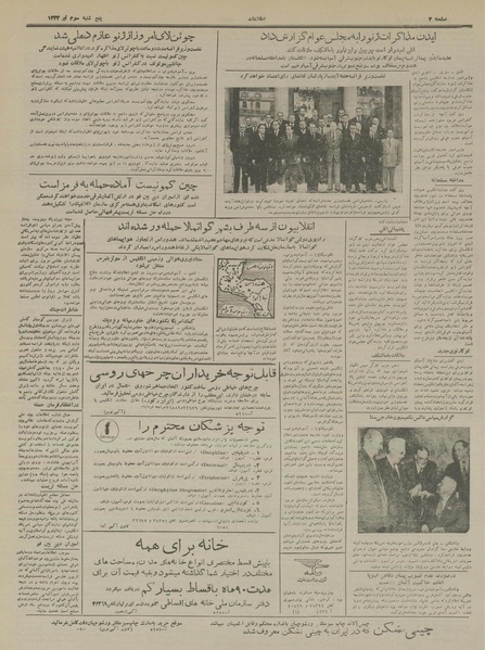 پرونده:Ettelaat13330403.pdf