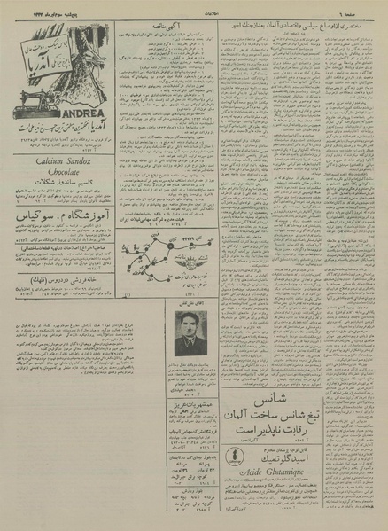 پرونده:Ettelaat13330403.pdf