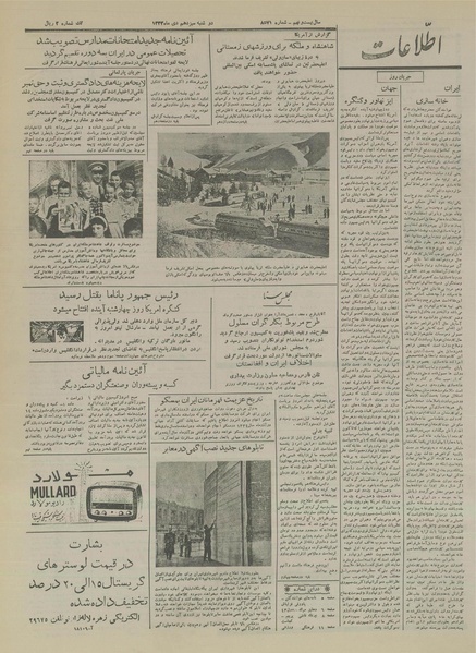 پرونده:Ettelaat13331013.pdf