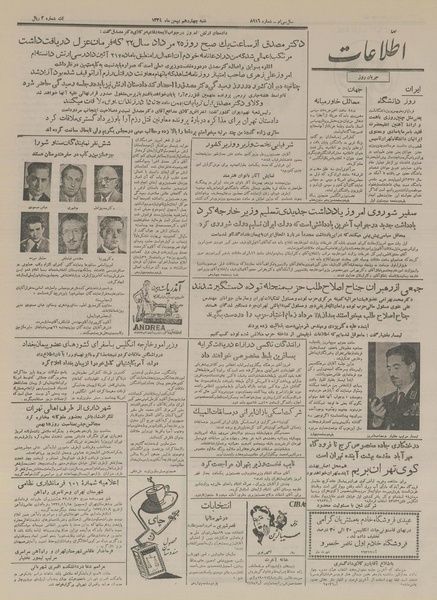 پرونده:Ettelaat13341114.pdf