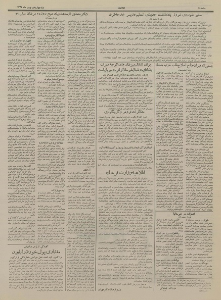 پرونده:Ettelaat13341114.pdf