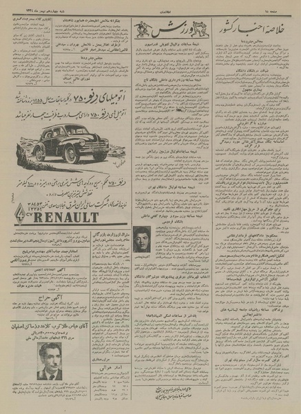 پرونده:Ettelaat13341114.pdf