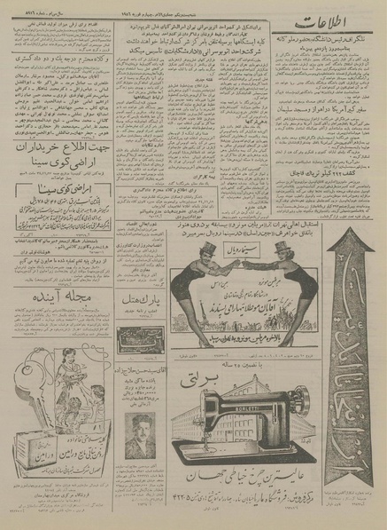 پرونده:Ettelaat13341114.pdf