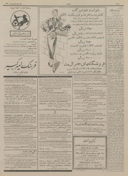 پرونده:Ettelaat13341114.pdf