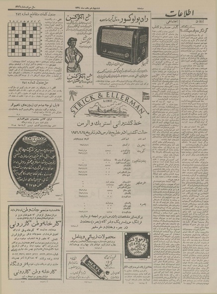 پرونده:Ettelaat13341114.pdf