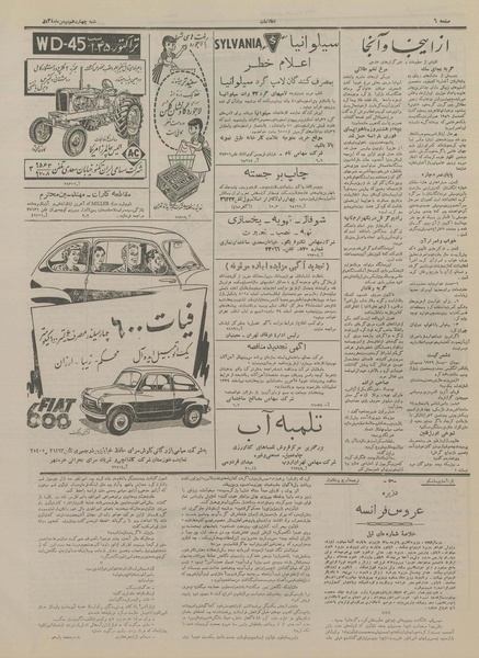 پرونده:Ettelaat13341114.pdf