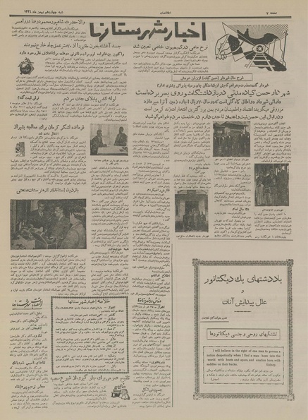 پرونده:Ettelaat13341114.pdf