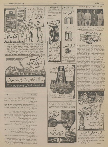 پرونده:Ettelaat13350427.pdf