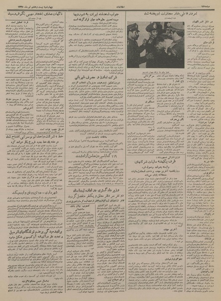 پرونده:Ettelaat13350427.pdf