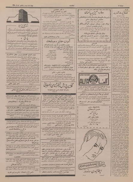 پرونده:Ettelaat13350427.pdf