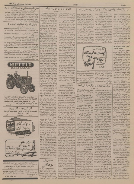 پرونده:Ettelaat13350427.pdf