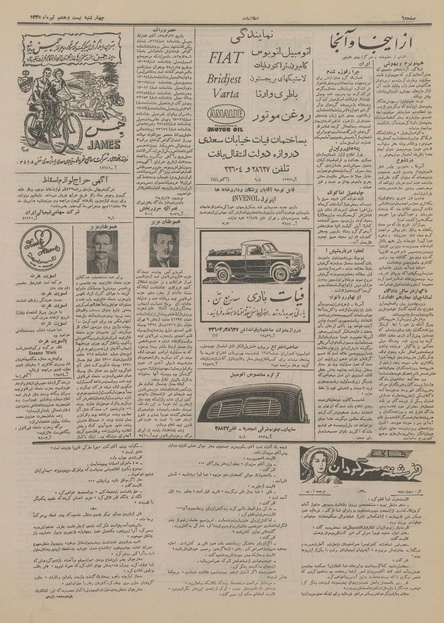 پرونده:Ettelaat13350427.pdf