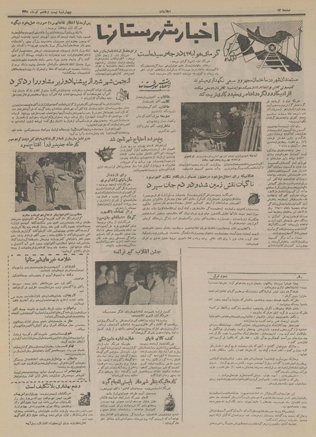 پرونده:Ettelaat13350427.pdf