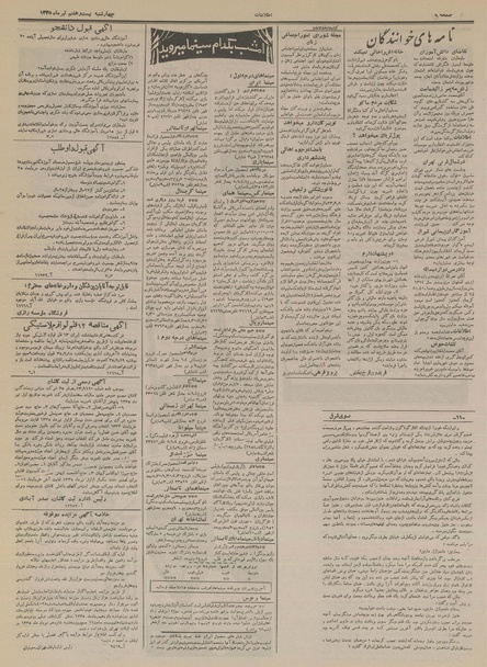 پرونده:Ettelaat13350427.pdf