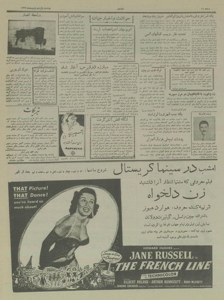 پرونده:Ettelaat13370215.pdf