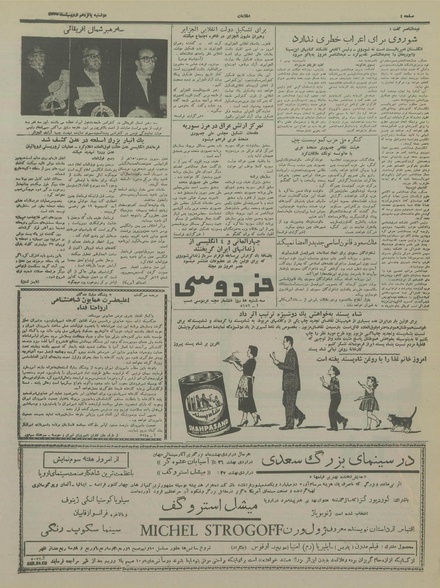 پرونده:Ettelaat13370215.pdf