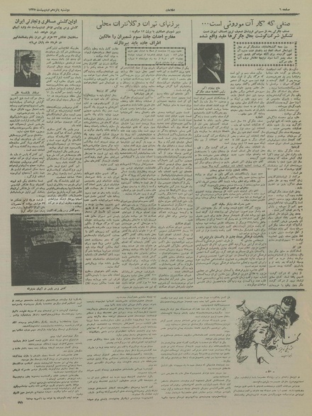 پرونده:Ettelaat13370215.pdf