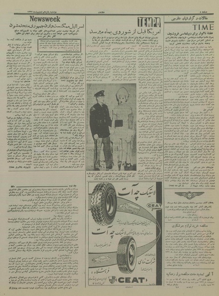 پرونده:Ettelaat13370215.pdf