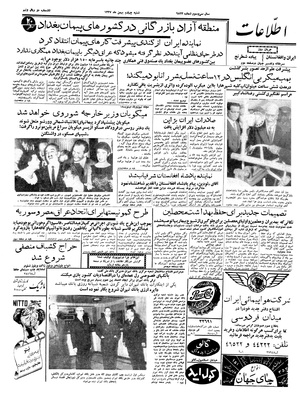 Ettelaat13371104.pdf