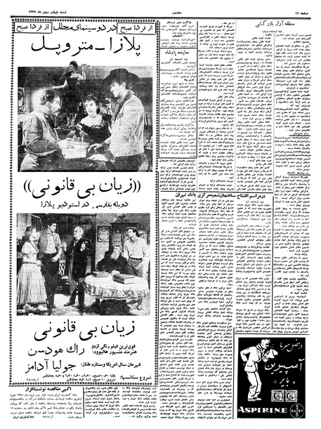 پرونده:Ettelaat13371104.pdf