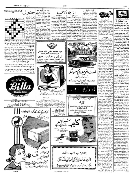 پرونده:Ettelaat13371104.pdf