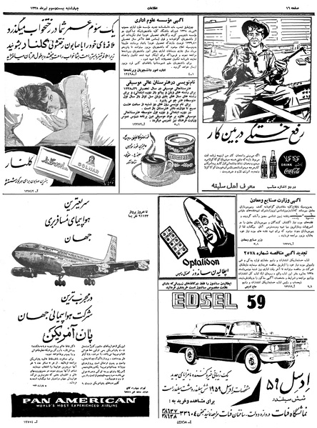 پرونده:Ettelaat13380423.pdf