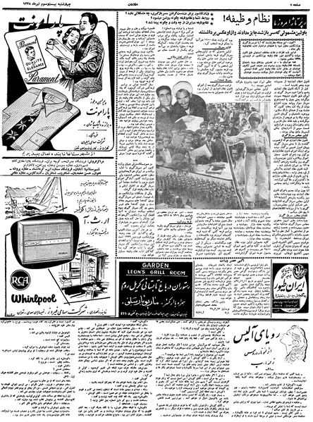 پرونده:Ettelaat13380423.pdf