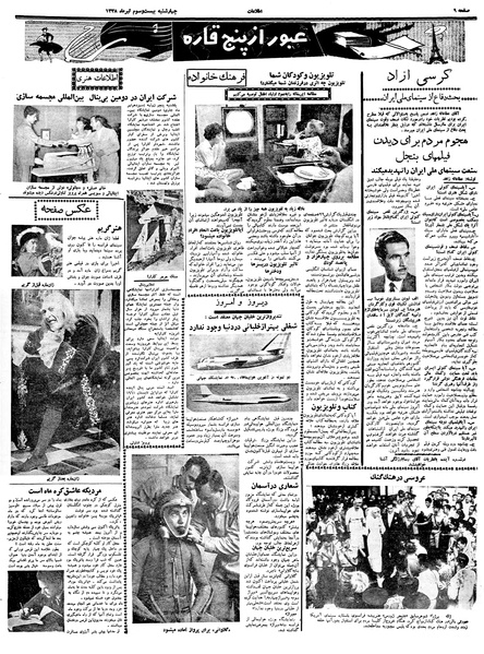 پرونده:Ettelaat13380423.pdf